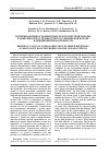 Научная статья на тему 'ПЛЕМЕННАЯ ЦЕННОСТЬ ЖИВОТНЫХ КРАСНО-ПЕСТРОЙ ПОРОДЫ В ЗАВИСИМОСТИ ОТ КРОВНОСТИ ПО ГОЛШТИНСКОЙ ПОРОДЕ И ЛИНЕЙНОЙ ПРИНАДЛЕЖНОСТИ'