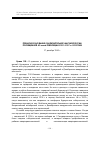 Научная статья на тему 'Пленарное заседание (заключительное) 17 декабря 1965 г. '