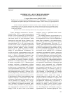 Научная статья на тему 'Пленные 1812 г. В России и обращение с ними царского правительства'