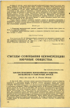 Научная статья на тему 'ПЛЕНУМ ПРАВЛЕНИЯ ВСЕРОССИЙСКОГО ОБЩЕСТВА ГИГИЕНИСТОВ И САНИТАРНЫХ ВРАЧЕЙ'