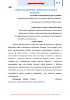 Научная статья на тему 'Плевел опьяняющий в древней и народной медицине'