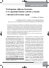 Научная статья на тему 'Плейотропные эффекты Актовегина и его кардиопротективное действие у больных с ишемической болезнью сердца'