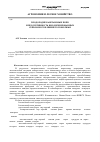 Научная статья на тему 'Плодородие каштановых почв и продуктивность биологизированных севооборотов Нижнего Поволжья'