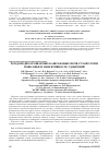 Научная статья на тему 'ПЛОДОРОДИЕ ОРОШАЕМЫХ КАШТАНОВЫХ ПОЧВ СУХОЙ СТЕПИ ПОВОЛЖЬЯ И ЭФФЕКТИВНОСТЬ УДОБРЕНИЙ'