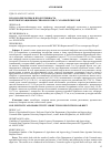 Научная статья на тему 'Плодородие почвы и продуктивность короткоротационных севооборотов с сахарной свеклой'