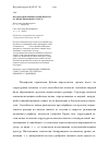 Научная статья на тему 'Плодородие почвы в зависимости от возделываемых культур'