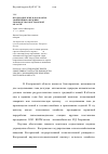 Научная статья на тему 'Плодородие земель как фактор эффективного ведения льноводства в Костромской области'