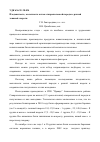 Научная статья на тему 'Плодовитость, молочность маток ставропольской породы с разной тониной шерсти'