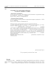 Научная статья на тему 'Плодовитость самок кавказской жабы Bufo verrucosissimus (Pallas, 1814) в искусственных условиях'