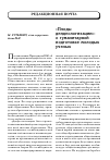 Научная статья на тему '«Плоды деидеологизации»: о гуманитарной подготовке молодых ученых'