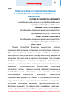 Научная статья на тему 'Плоды гранатов в профилактике и лечении сахарного диабета и сердечно-сосудистых заболеваний'