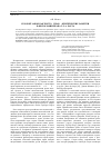 Научная статья на тему 'Плохой закон как чистое право: критические заметки к философии права Г. Л. А. Харта'