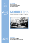 Научная статья на тему 'Площадь листьев яровой твёрдой пшеницы в Оренбургском Предуралье в связи с технологией возделывания'