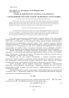 Научная статья на тему 'Площадь поверхности сотового катализатора с продольными каналами в форме правильного треугольника'