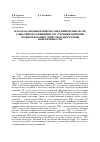 Научная статья на тему 'Плоская антенная решетка миллиметровых волн с высоким коэффициентом усиления и низким уровнем боковых лепестков диаграммы направленности'