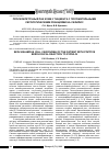 Научная статья на тему 'Плоскоклеточный рак кожи у пациента с положительными серологическими реакциями на сифилис'