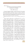 Научная статья на тему 'Плотины в системе водоснабжения Царевского городища'