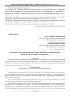 Научная статья на тему 'Плотность населения микроартропод в почве луговых и лесных биоценозов заказника «Орловский»'