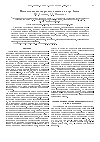 Научная статья на тему 'Плотностные неоднородности мантии и ядра Земли'