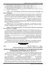 Научная статья на тему 'Плюсові дерева дуба звичайного та скельного як об'єкти збереження генетичних ресурсів in situ'