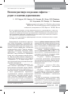 Научная статья на тему 'Пневмомедиастинум и подкожная эмфизема - редкие осложнения дерматомиозита'