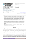 Научная статья на тему 'Пневмомускул: тепломассообмен в цилиндрической мембране'