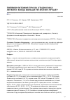 Научная статья на тему 'ПНЕВМОНЭКТОМИЯ ПРИ IIIA СТАДИИ РАКА ЛЕГКОГО: КОГДА БОЛЬШЕ НЕ ЗНАЧИТ ЛУЧШЕ?'