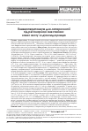 Научная статья на тему 'Пневмоперитонеум для лапароскопии под регионарной анестезией: закись азота vs диоксид углерода'