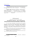 Научная статья на тему '«По имени и жизнь»: онтологическая ономастика в рассказе Б. Евсеева «Борислав»'