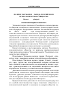 Научная статья на тему 'По итогам работы v съезда Российского психологического общества'