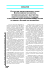 Научная статья на тему 'По итогам заключительного этапа Всероссийского конкурса профессионального мастерства оперуполномоченных по борьбе с налоговыми преступлениям МВД России на звание «Лучший по профессии»'