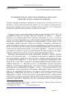 Научная статья на тему 'По кривой дороге. Или к чему привело нашу науку забвение трудов Николая Блинова'