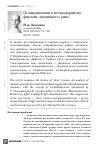 Научная статья на тему 'По направлению к метамодернизму: феномен «медленного» кино'