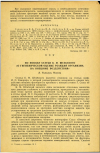 Научная статья на тему 'ПО ПОВОДУ СТАТЬИ Б.М. ШТАБСКОГО «О ГИГИЕНИЧЕСКОЙ ОЦЕНКЕ РЕАКЦИЙ ОРГАНИЗМА НА ВНЕШНИЕ ВОЗДЕЙСТВИЯ» '