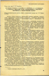 Научная статья на тему 'ПО ПОВОДУ СТАТЬИ Н.Н. КРАСЮК, В.Н. ЖУЛЕНКО и Р.В. СТАВИЦКОГО «К ВОПРОСУ О МИГРАЦИИ РТУТИ, СОДЕРЖАЩЕЙСЯ В НЕКОТОРЫХ ПЕСТИЦИДАХ, В БИОЛОГИЧЕСКИХ ЦЕПЯХ»'