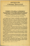 Научная статья на тему 'ПО ПОВОДУ СТАТЬИ ПРОФ. Л.Н. КУШАКОВСКОГО И ХИМИКА Р.И. ТЕПЛИЦКОЙ «ЗАГРЯЗНЕННОСТЬ МЕТАЛЛИЧЕСКОЙ РТУТЬЮ СРЕДЫ ФИЗИЧЕСКИХ КАБИНЕТОВ СРЕДНИХ ШКОЛ» ИЗ ДНЕПРОПЕТРОВСКОЙ ГОРОДСКОЙ САНИТАРНО-ЭПИДЕМИОЛОГИЧЕСКОЙ СТАНЦИИ'