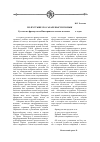 Научная статья на тему '«ПО ПУСТЫНЕ, ПО САХАРЕ ВЫСУНУВ ЯЗЫК!». Русские во французском Иностранном легионе в начале 1920-х годов'