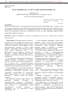 Научная статья на тему 'По пути пирогова: 129 лет со дня смерти Боткина С. П'