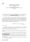 Научная статья на тему 'По социалистическому пути": советская история детства в краеведческих архивных материалах'