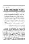 Научная статья на тему 'По стопам Эгиля: шест нида в современной Исландии (вторая половина ХХ - начало XXI В. )'