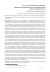 Научная статья на тему 'По ту сторону антагонизма: гибрид как модель постколониальной квир-субъектности'