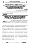 Научная статья на тему 'По уголовному преследованию и надзору за исполнением законов органами, осуществляющими дознание и предварительное следствие'