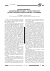 Научная статья на тему 'По волнам памяти… (к юбилею Кемеровского государственного профессионально-педагогического колледжа)'