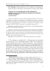 Научная статья на тему 'Победа СССР в Великой отечественной войне и ее воздействие на международный правопорядок (статья вторая)'