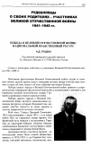 Научная статья на тему 'Победа в Великой Отечественной войне: национальный нравственный ресурс'