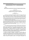 Научная статья на тему 'Побудительное значение в безглагольных конструкциях английского языка'