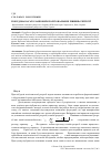 Научная статья на тему 'Побудова багатоланкових полігональних рівнянь регресії'