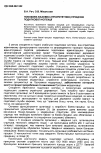 Научная статья на тему 'Побудова базових (пріоритетних) процесів податкової інспекції'