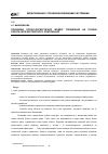 Научная статья на тему 'Побудова логіко-лінгвістичної моделі управління на основі результатів експертного опитування'