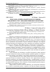 Научная статья на тему 'Побудова оптимальної моделі грошово-кредитного регулювання ринкової економіки'